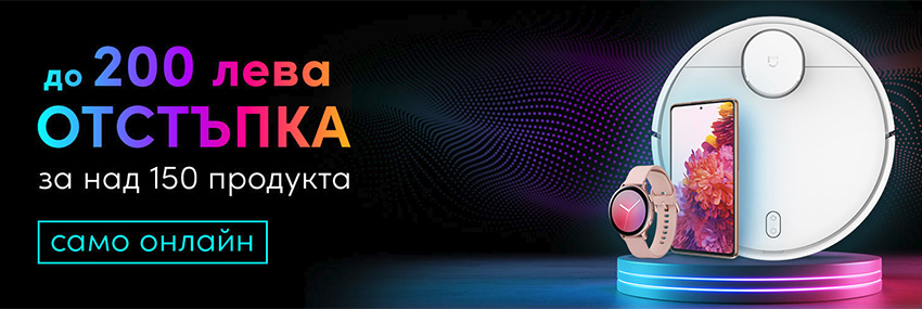 Много онлайн намаления от VIVACOM до края на ноември