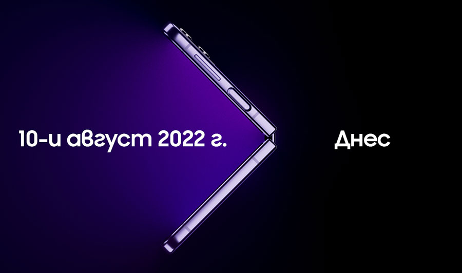 Samsung обяви събитие Galaxy Unpacked на 10 август