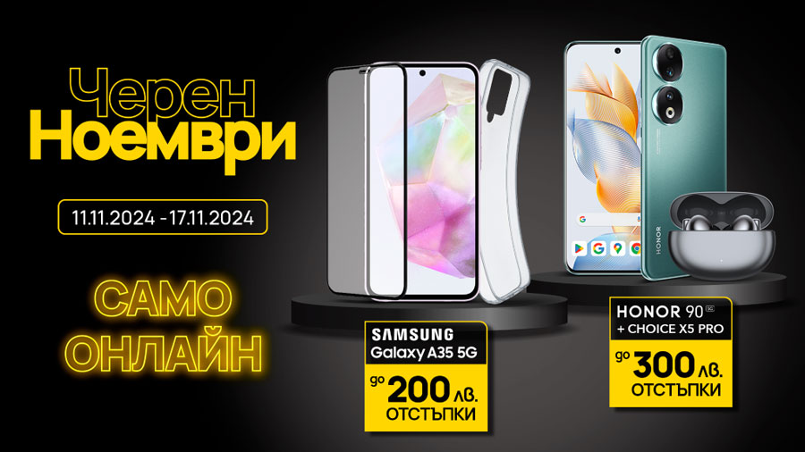 Vivacom с ексклузивна седмична промоция с до 300 лева отстъпка на смартфони