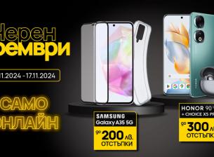 Vivacom с ексклузивна седмична промоция с до 300 лева отстъпка на смартфони