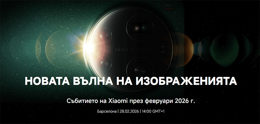 Ето как да гледате глобалното представяне на Xiaomi днес
