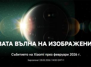 Ето как да гледате глобалното представяне на Xiaomi днес