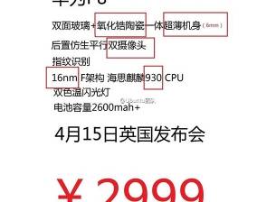 Huawei P8 може да използва 16-нанометров чипсет