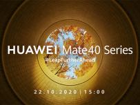 Ето как да гледате премиерата на серията Huawei Mate 40 днес