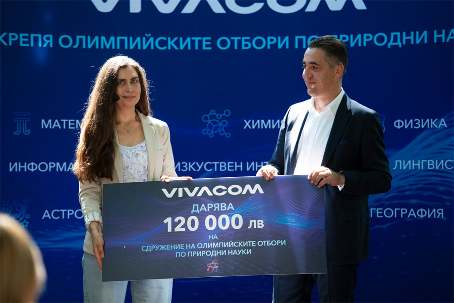 Vivacom дарява 120 000 лв. на Сдружението на олимпийските отбори по природни науки
