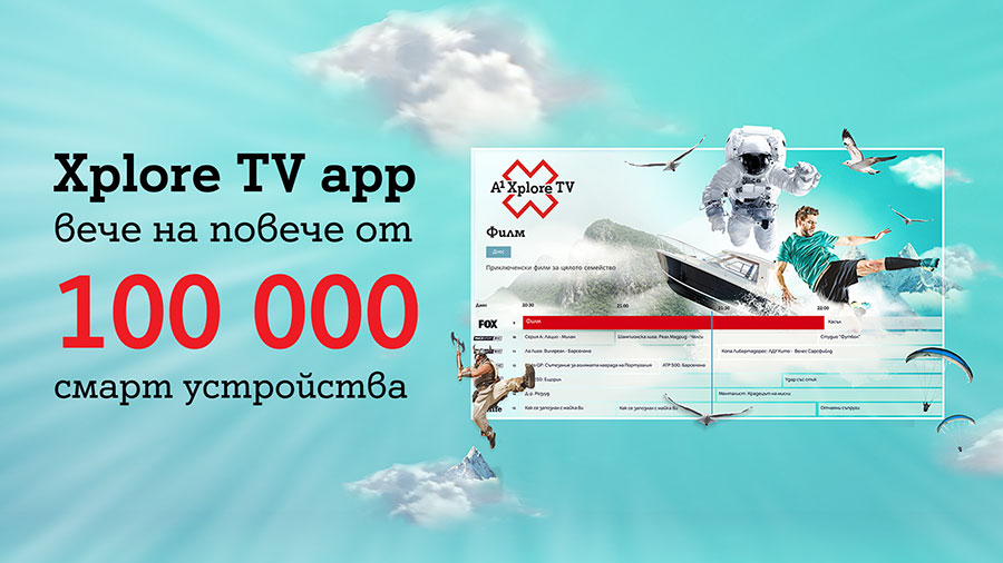 Безкабелната телевизия на А1 вече в над 100 000 устройства