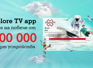 Безкабелната телевизия на А1 вече в над 100 000 устройства