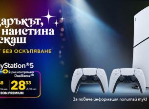 Подаръкът, който наистина искаш, от Vivacom: PlayStation 5 или Hisense 50” TV + саундбар – на лизинг без оскъпяване