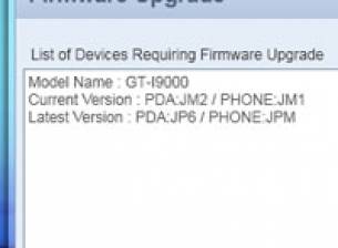 Ъпдейта до Android 2.2 за Samsung Galaxy S вече е достъпен за изтегляне
