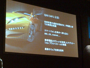 QNX платформата за BlackBerry на RIM може би ще се казва BBX