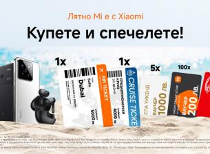 Xiaomi в България раздава над 200 подаръка на стойност над 44 000 лв. 