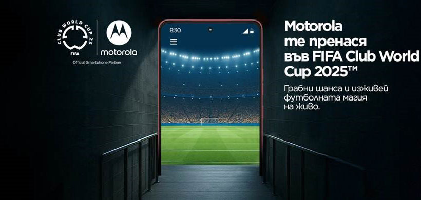 Motorola е официален смартфон партньор на FIFA Club World Cup, подарява билети за финала