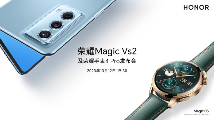 Honor подготвя премиерата на сгъваемия Magic Vs2 за 12 октомври