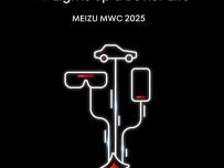 Meizu отново излиза в международен мащаб с планирана премиера в Барселона