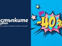 Telenor с отстъпки до 40% за избрани устройства