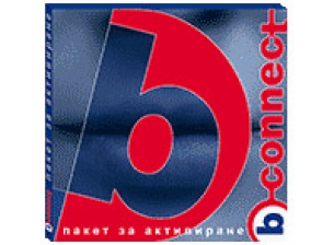 Нова услуга за потребителите на  B-CONNECT