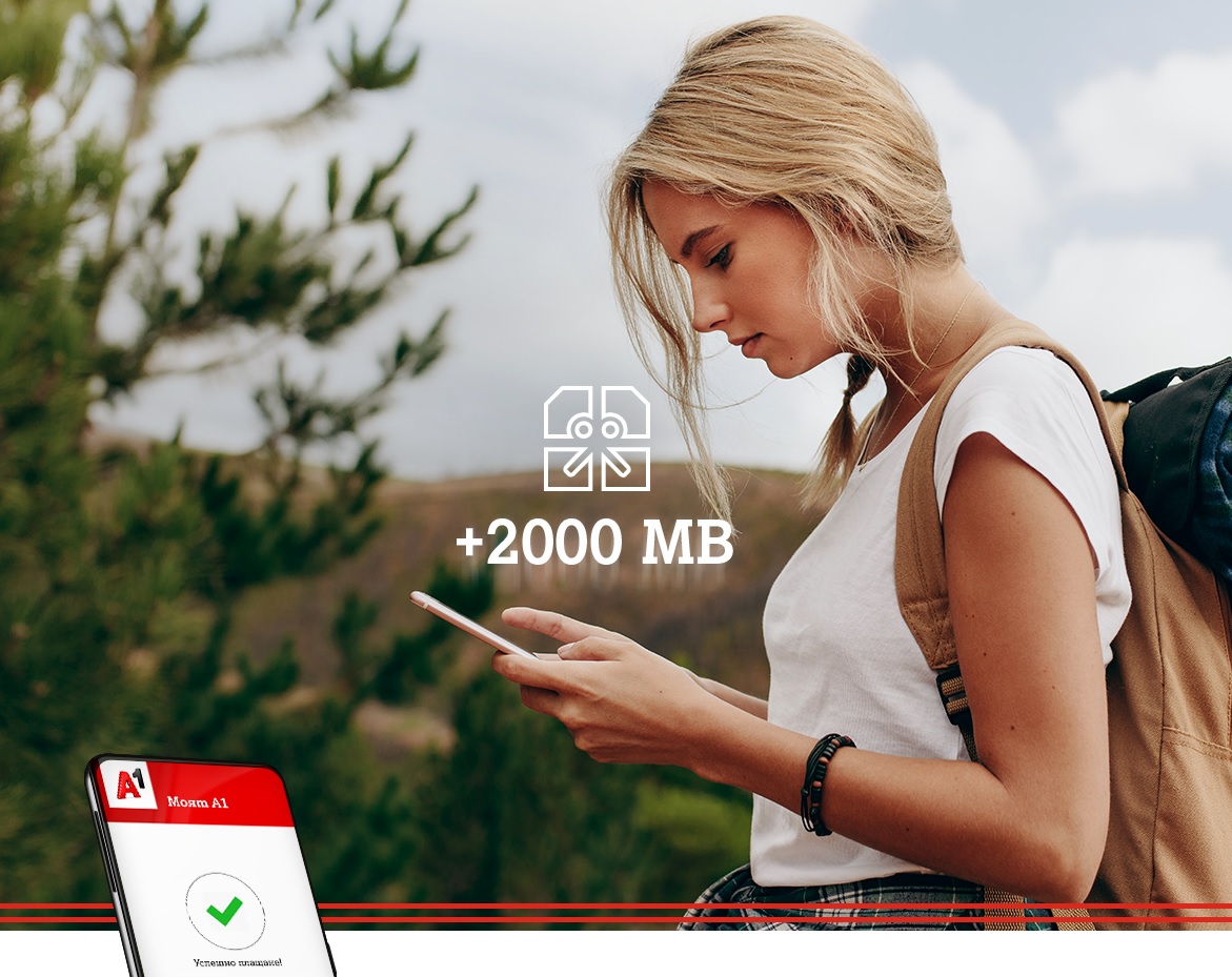 А1 дава по 2GB мобилен интернет за всяко плащане през Моят А1