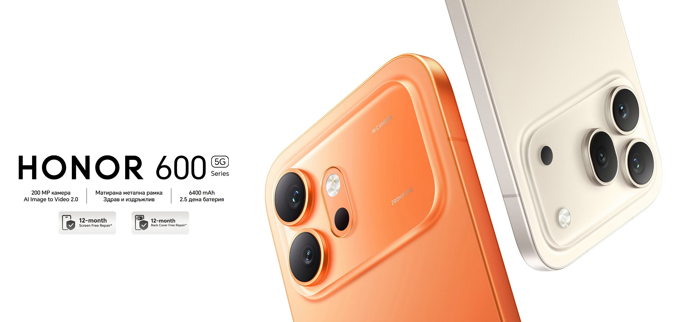 Honor 600 и 600 Pro идват с 200MP камери, IP69K и познат дизайн