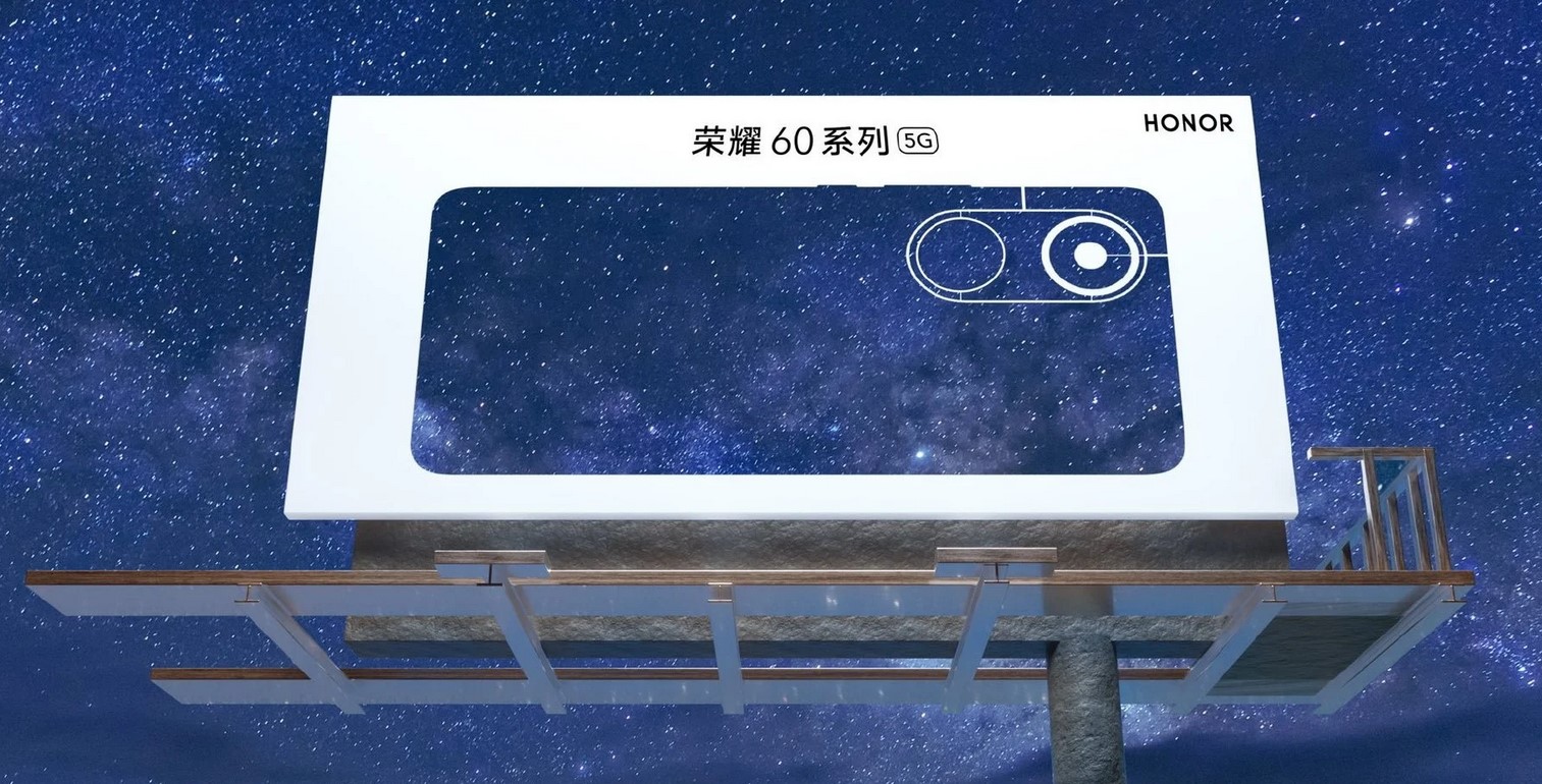 Серията Honor 60 с премиера на 1 декември