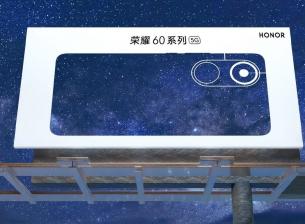 Серията Honor 60 с премиера на 1 декември