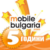 Как започна Mobile Bulgaria преди 5 години? Отговори и спечели iPod nano!