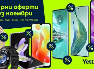 Yettel пуска ударни оферти с голямо разнообразие от намалени устройства