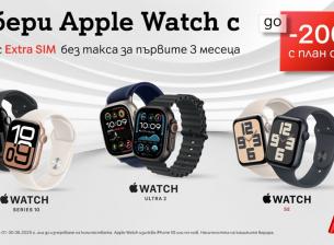 Лятото идва с нов смартчасовник Apple от А1 с отстъпка до 200 лв.