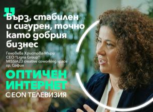 Светкавичният и надежден оптичен интернет на Vivacom е изборът на бизнеса