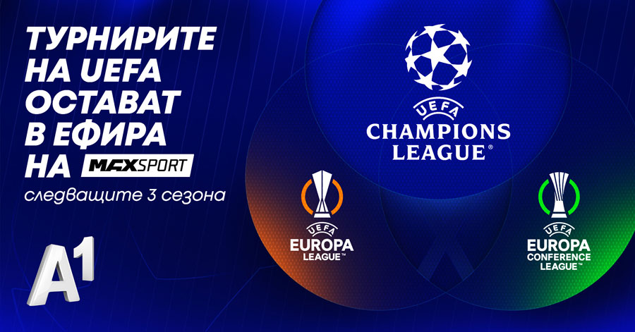 UEFA Шампионска лига остава в ефира на MAX Sport още 3 сезона