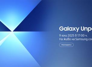 Ето как да гледате днешното продуктово представяне на Samsung