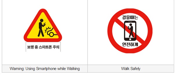 Сеул тества пътни знаци за потребителите на смартфони