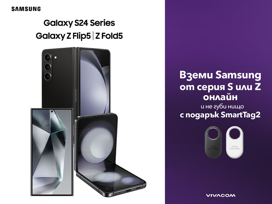 Vivacom предлага флагмански смартфони на Samsung с подарък Galaxy SmartTag2