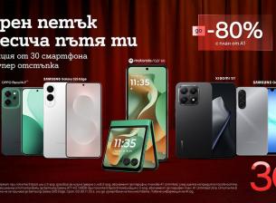 Черният петък започва по-рано: най-търсените смартфони с до 80% отстъпка от А1