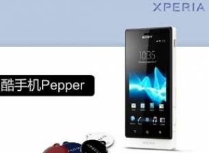 Официална снимка на Sony MT27i (Pepper)