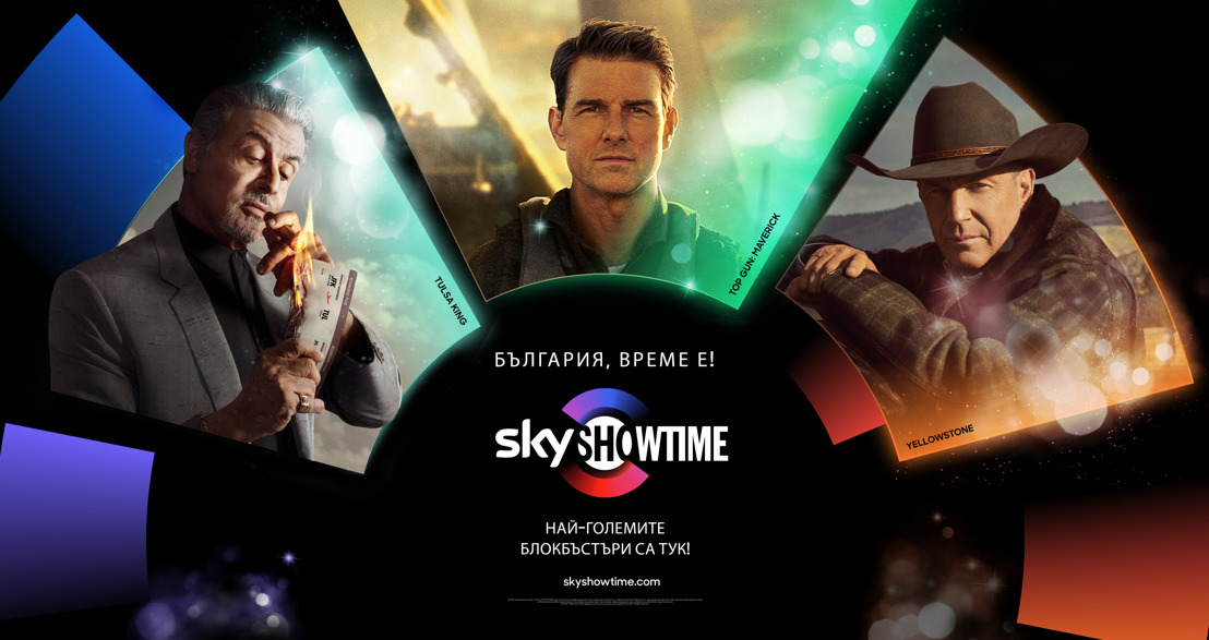 SkyShowtime стартира в България с 50% намаление