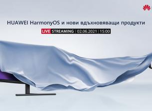 Ето как да гледате официалното представяне на HarmonyOS на 2 юни