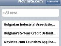 Novinite.com с приложение за Android