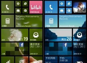 Нови снимки показват фоновите изображения в Windows Phone 8.1