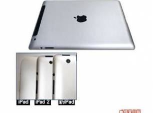 Предполагаеми снимки на корпуса на iPad 3