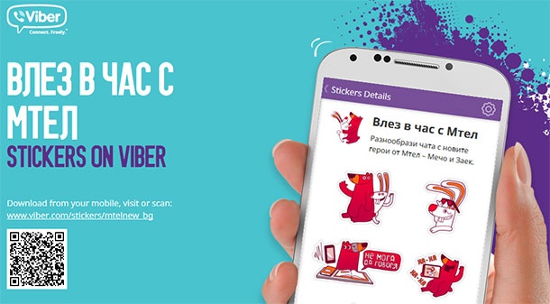 “Мтел” с нова колекция стикери за Viber