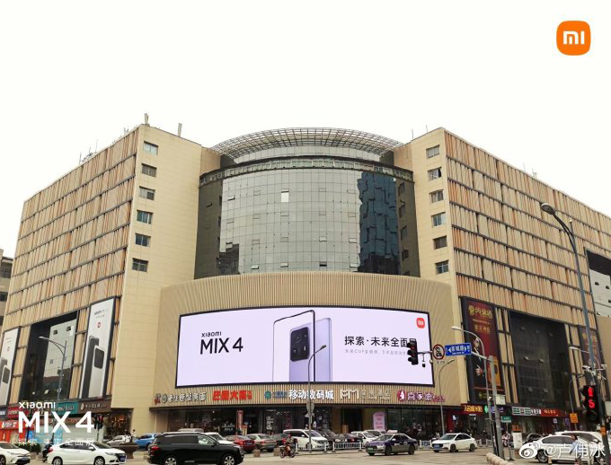 Недостиг в наличностите на Xiaomi MIX 4