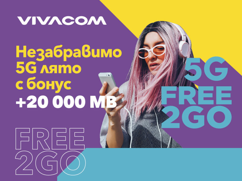 Vivacom подарява 20 000MB мобилен интернет в предплатените пакети Free2Go