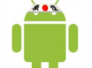 Android и в Япония от следващата година