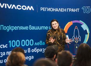 Стартира десетото юбилейно издание на Vivacom Регионален грант