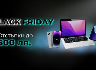 Black Friday намаления на модели втора употреба от Swipe за Apple, Samsung, Xiaomi и Huawei