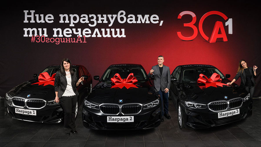 Ето кой спечели BMW от томболата на A1