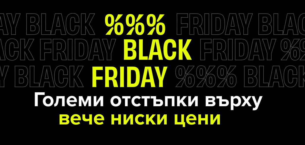 Flip има много Black Friday оферти за модели втора употреба с 24 м. гаранция