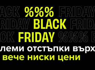 Flip има много Black Friday оферти за модели втора употреба с 24 м. гаранция