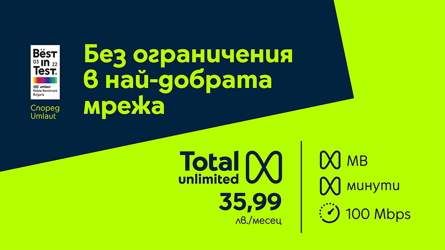 Yettel дава 100 лв. отстъпка за смарт часовници с планове Total Unlimited 