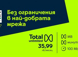 Yettel дава 100 лв. отстъпка за смарт часовници с планове Total Unlimited 